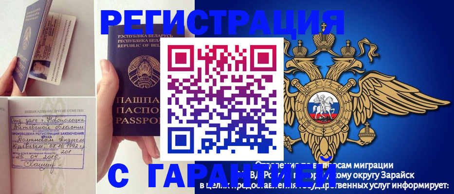 прописка законно в Шахтах